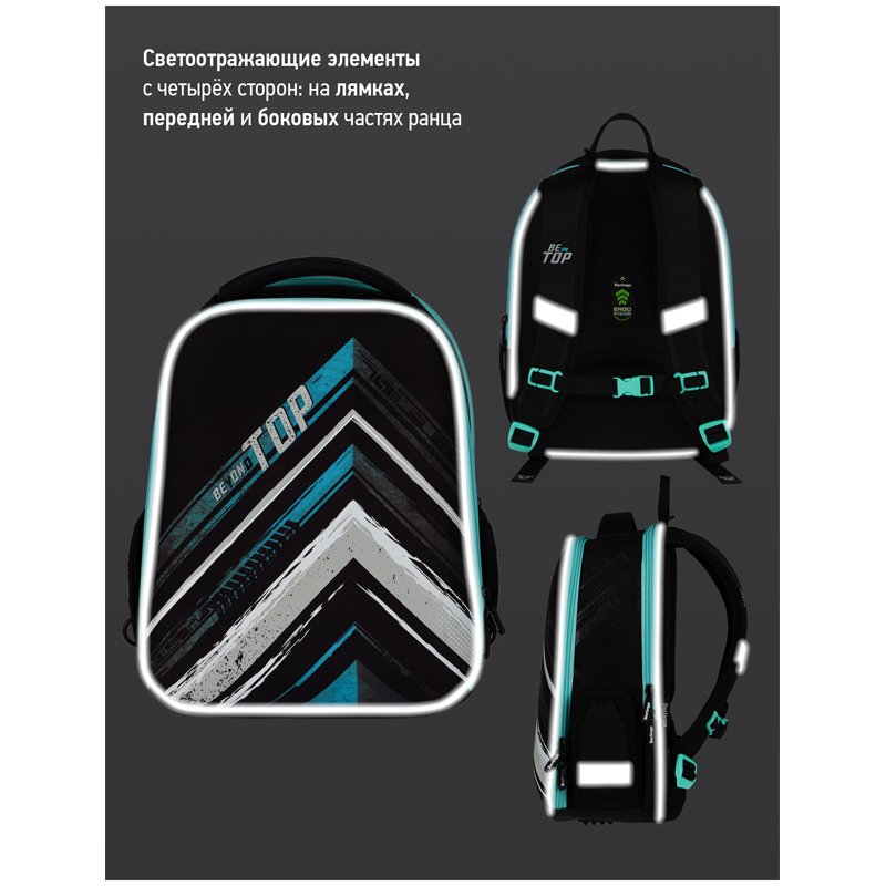 Ранец Berlingo Expert Mini «Top» 36×27×14см, 2 отделения, 2 кармана, анатомическая спинка, мешок для обуви