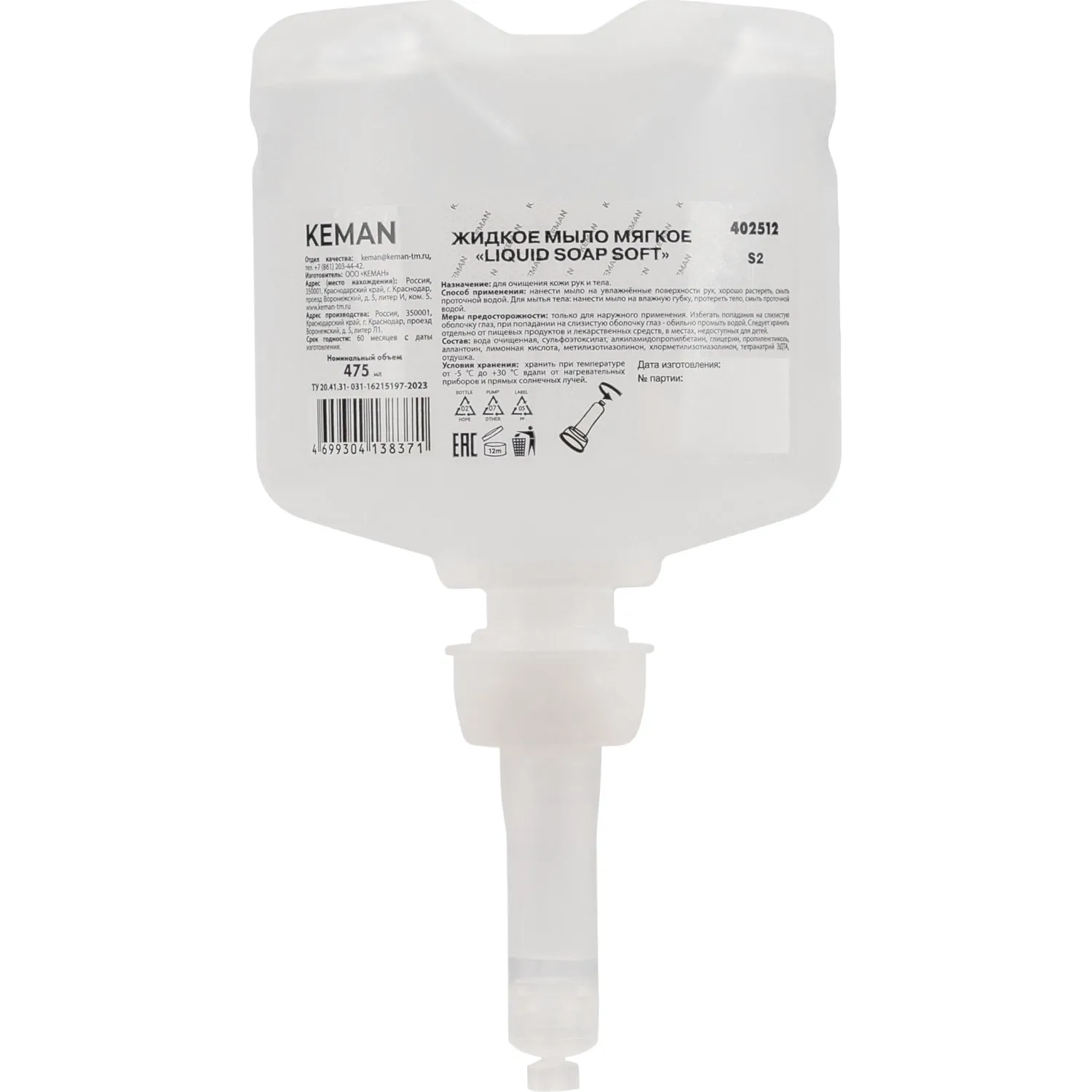 Картридж с жидким мылом для рук и тела Keman Liquid Soap Soft 402512 для дозаторов S2 475 мл