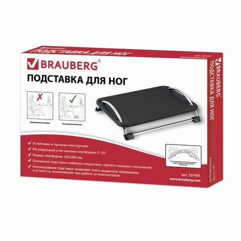 Подставка для ног BRAUBERG офисная, 43.5×33 см, регулируемый угол наклона, черная
