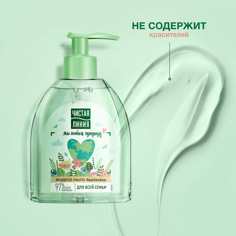 Мыло жидкое 520 млЧИСТАЯ ЛИНИЯ «Березовое»дозатордля всей семьи