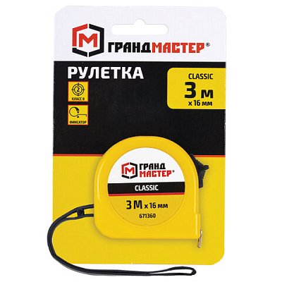 Рулетка измерительная 3 м х 16 мм, пластиковый корпус, с фиксатором, ГРАНДМАСТЕР Classic