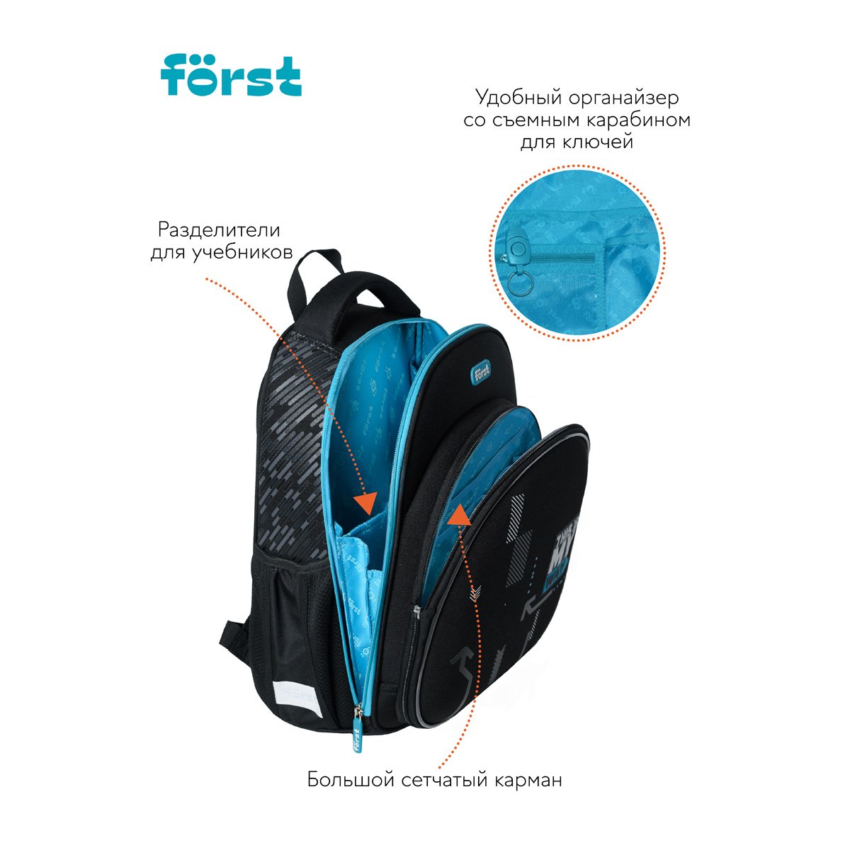 Ранец Först F-Complex «Way to win» в комплекте со сменой передней панелью, 39×28×18 см, 2 отделения, 2 кармана, анатомическая спинка