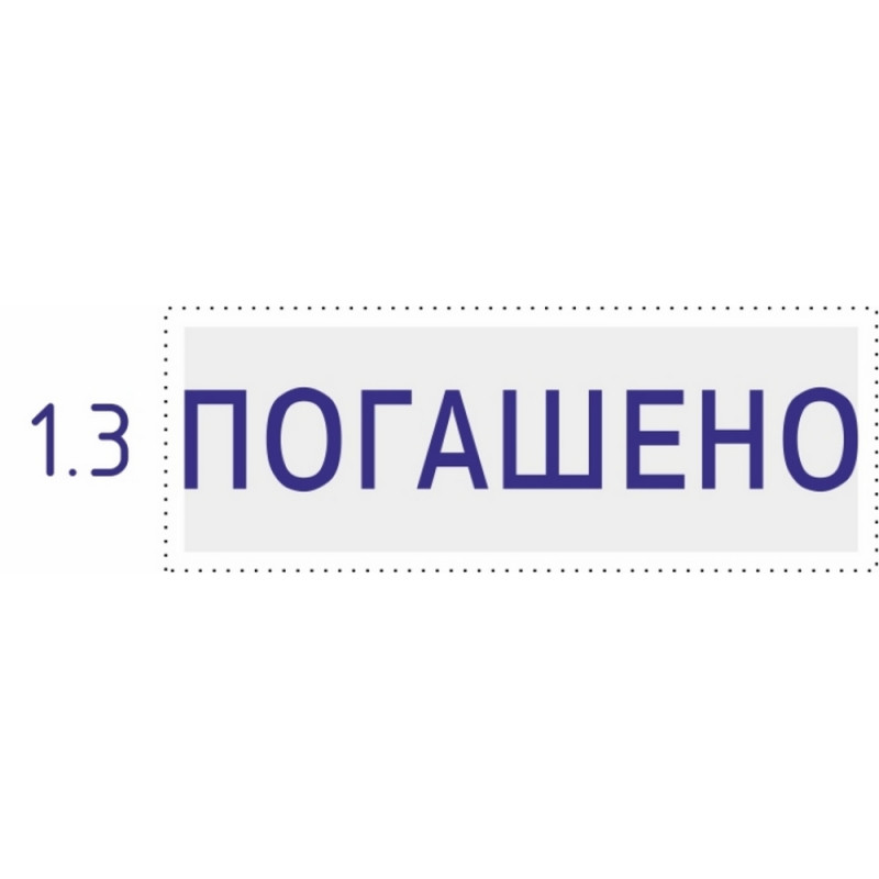 Штамп стандартный Colop Printer C20 1.3 пластиковый слово Погашено