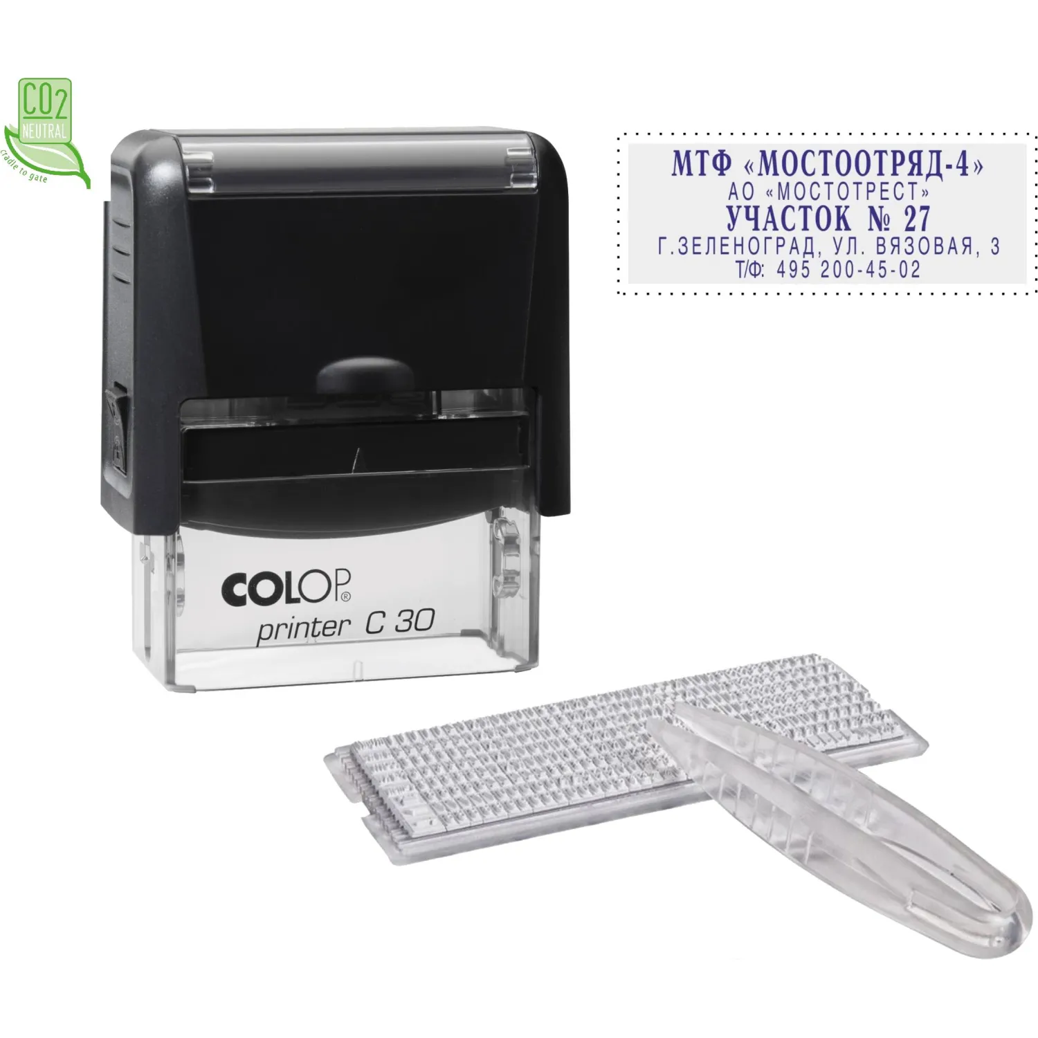 превью Штамп самонаборный Colop Printer С30/1-Set пластиковый 5 строк 18х47 мм
