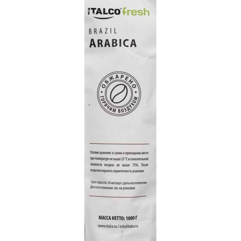 Кофе в зернах Italco Fresh Brazil Arabica жареный 1 кг