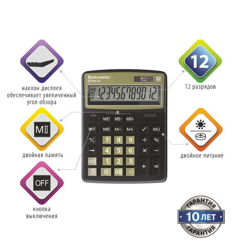 Калькулятор настольный BRAUBERG EXTRA-12-BKOL (206×155 мм), 12 разрядов, двойное питание, ЧЕРНО-ОЛИВКОВЫЙ
