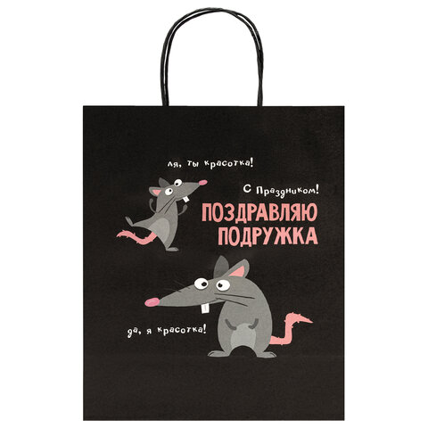 Пакет подарочный (1 штука) 26×13х32 см (L) «Подружке», крафт, ЗОЛОТАЯ СКАЗКА