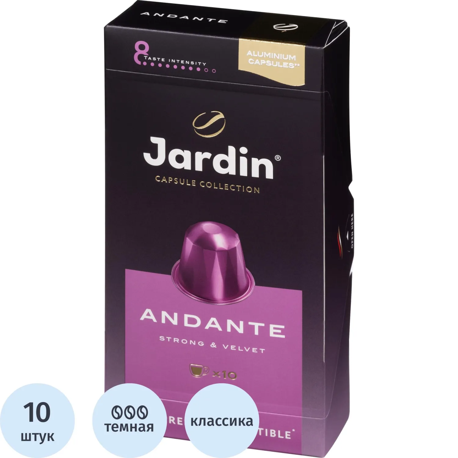 Капсулы для кофемашин Jardin Andante (10 штук в упаковке)