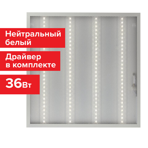 Светильник светодиодный с драйверомнейтральный белыйАРМСТРОНГ SONNEN ЭКО4000 K595×595х19 мм36 Втпрозрачный237152