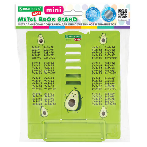 Подставка для книг и учебников BRAUBERG KIDS mini «Авокадо» с таблицей умножения, регулируемый угол наклона, металлическая