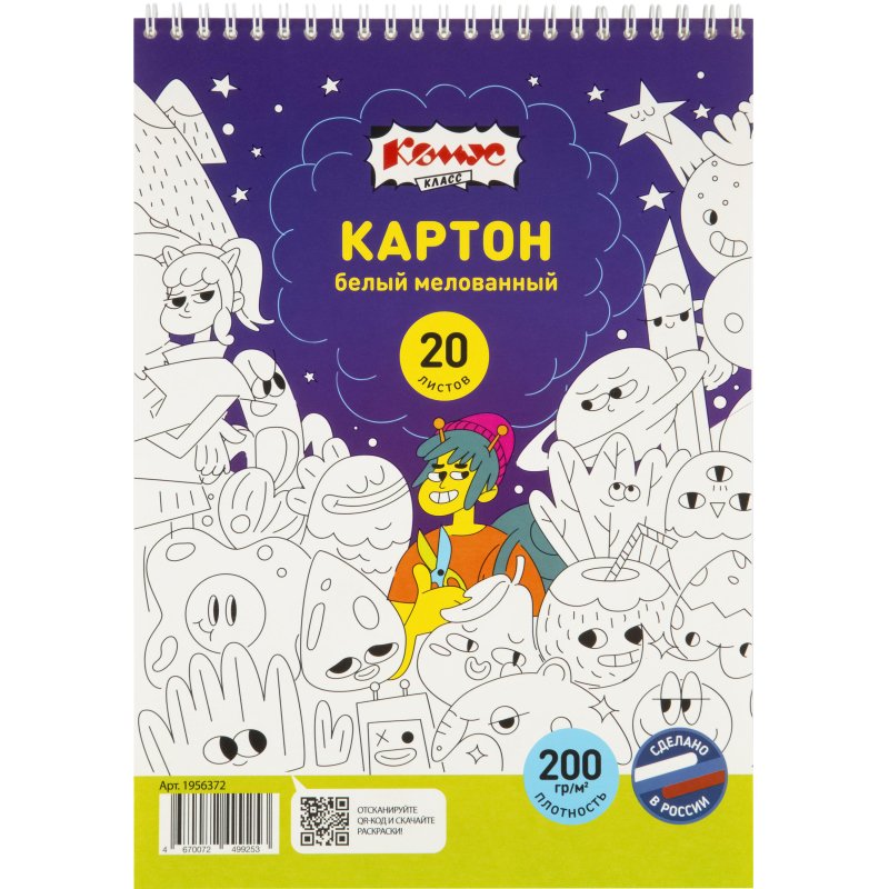 Картон белый Комус Класс Максики 20л А4 мелован. гребень пакет