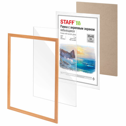 Рамка 30×40 см небьющаяся, КОМПЛЕКТ 2 шт., багет 17 мм, МДФ под дерево, STAFF «Carven», цвет светлое дерево