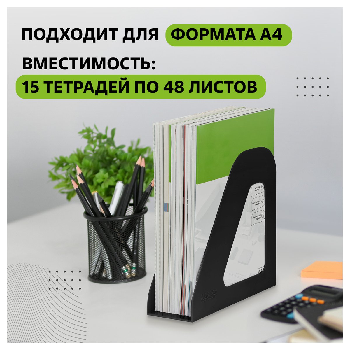 Лоток для бумаг вертикальный СТАММ «Фаворит», черный, ширина 90мм