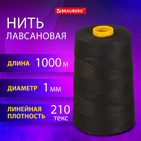 превью Нить лавсановая для прошивки, ЧЕРНАЯ, диаметр 1 мм, 1000 м, ЛШ 210, BRAUBERG ORIGINAL