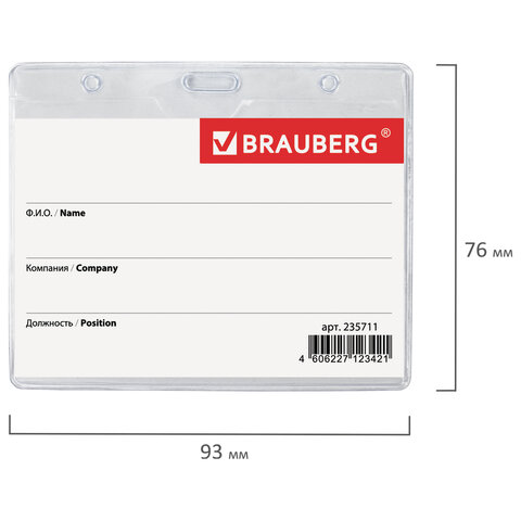 Бейдж BRAUBERG, 60x90 мм, горизонтальный, мягкий, с клипсой и булавкой