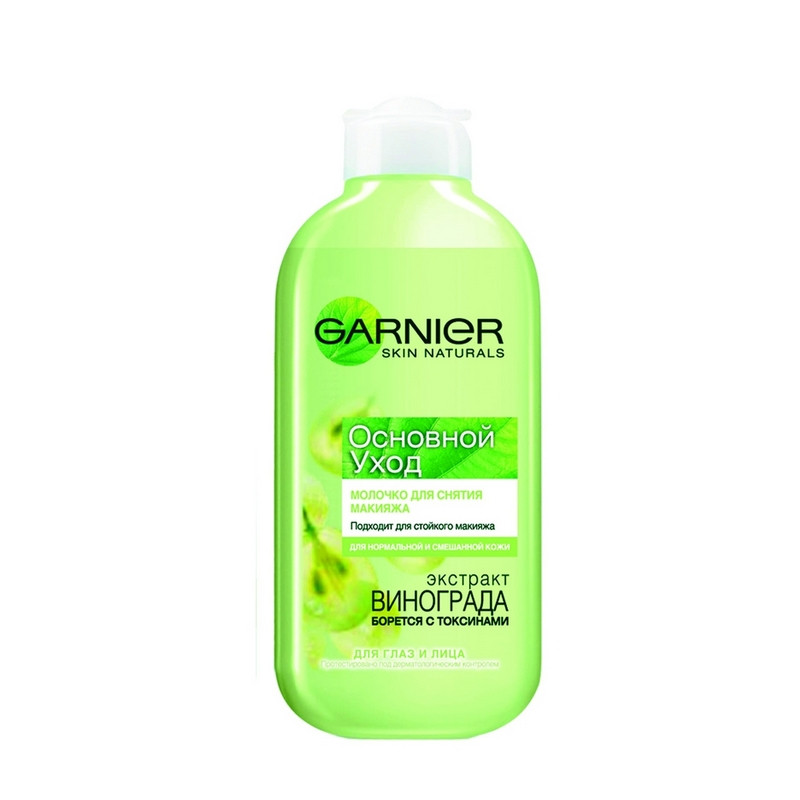 превью Молочко Garnier для снятия макияжа для лица и глаз Основной уход для нормальной и смешанной кожи 200 мл