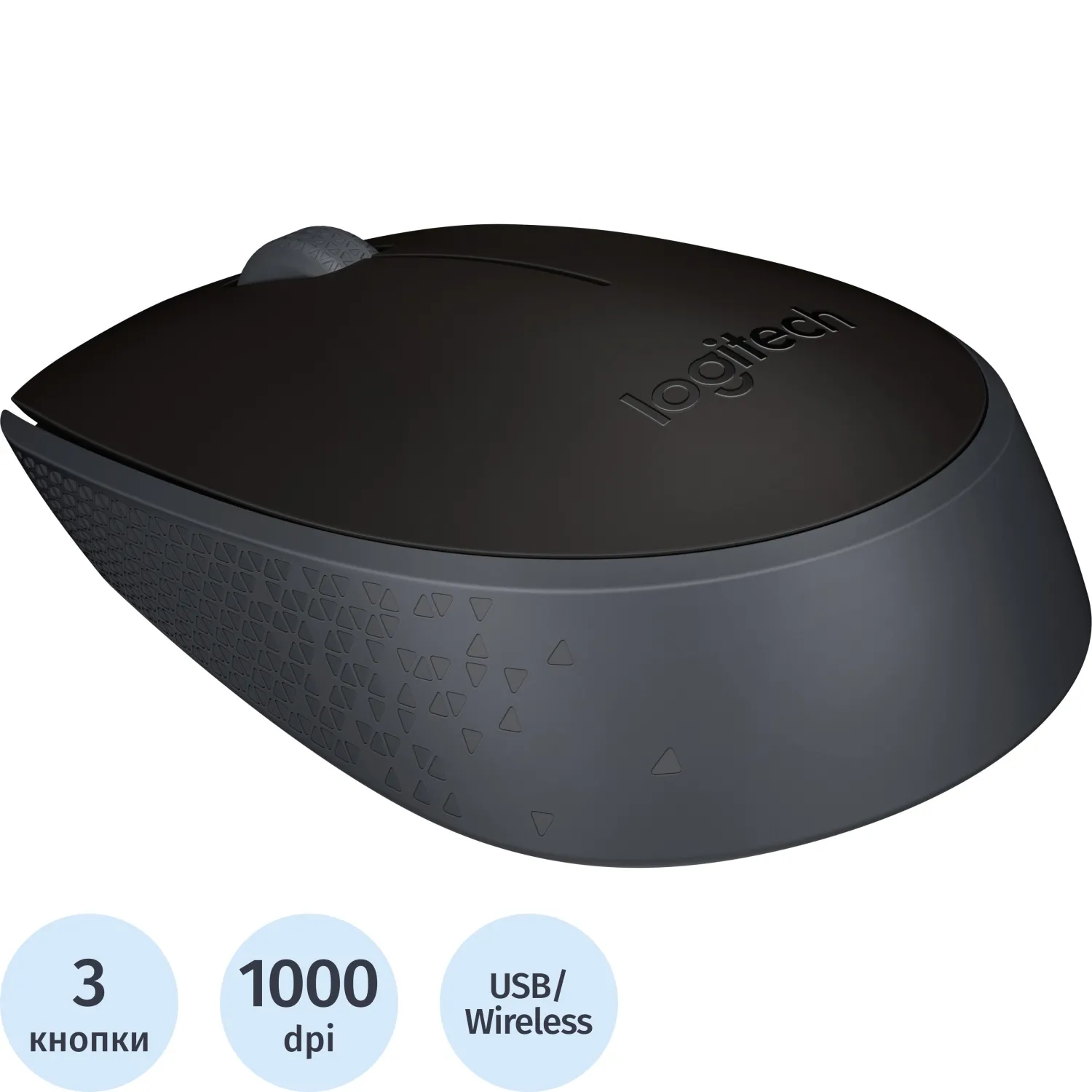 превью Мышь беспроводная Logitech M171 чёрная/серая (910-004643/910-004424)