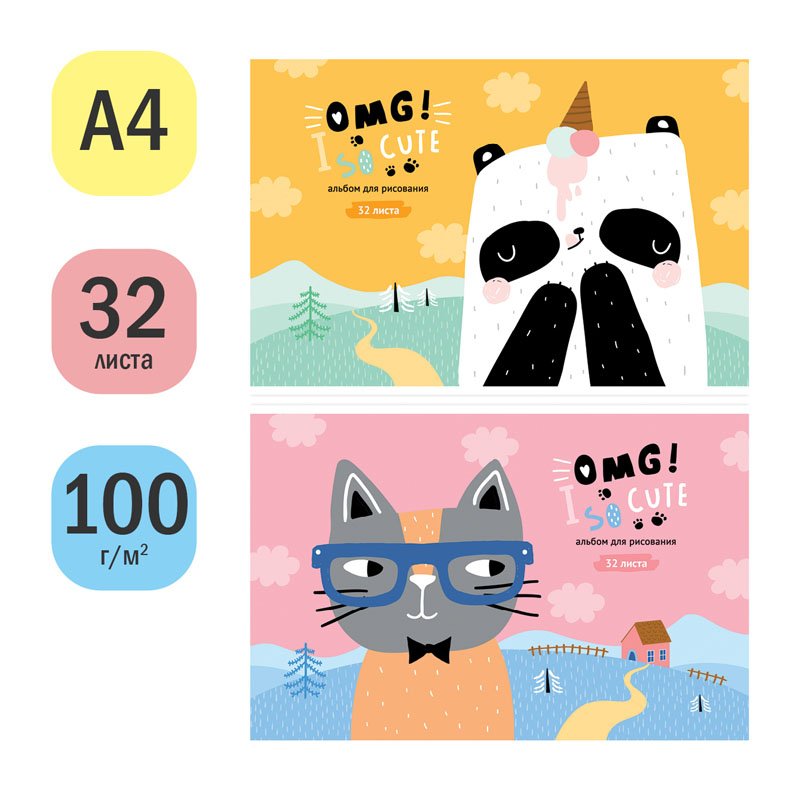 Альбом для рисования 32л., А4, на скрепке ArtSpace «Животные. Omg, So cute! », эконом