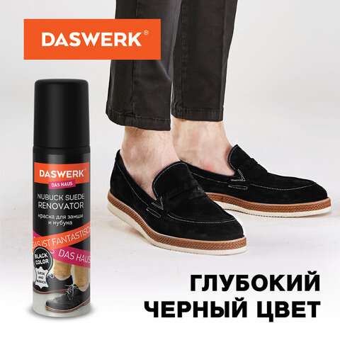 Краска для замши и нубука, 75 мл, губка, DASWERK, черная