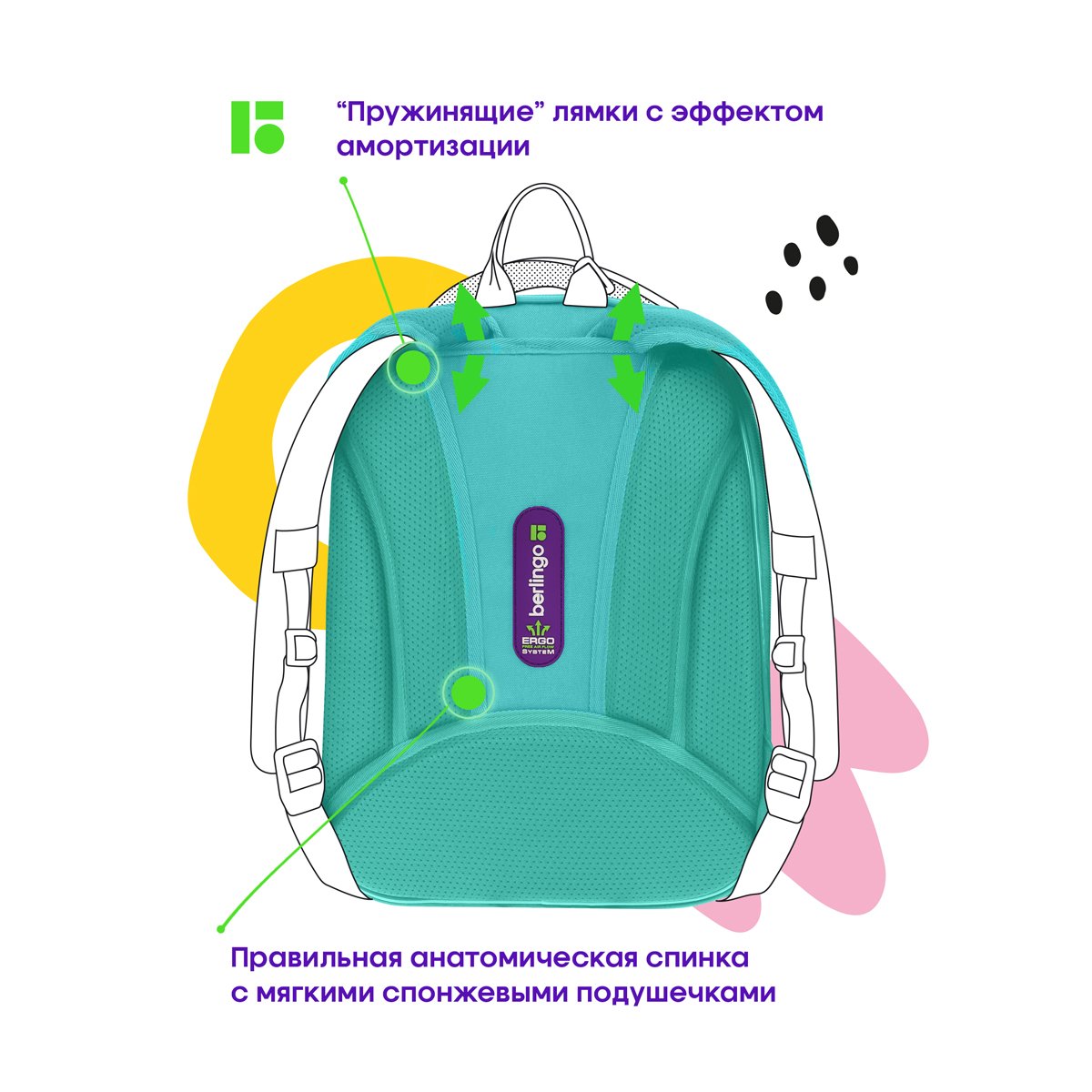 Ранец Berlingo Expert Mini «Hello» 36×27×14см, 2 отделения, 2 кармана, анатомическая спинка, мешок для обуви