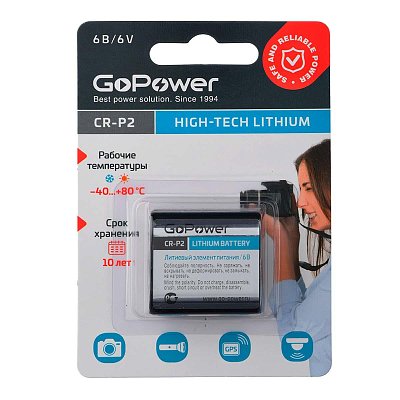 Батарейка GoPower CR-P2 1шт Lithium 6V (6204) (1/12/144)