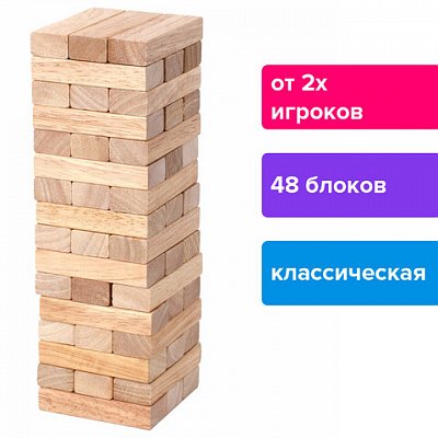 Игра настольная «БАШНЯ»48 деревянных блоковЗОЛОТАЯ СКАЗКА662294