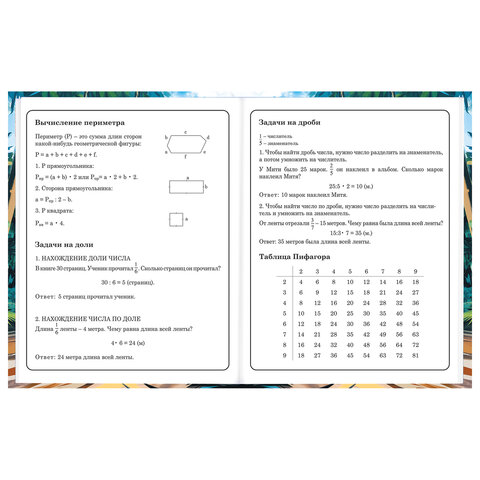 Дневник 1-4 класс 48 л., твердый, BRAUBERG, глянцевая ламинация, с подсказом, «Джип»
