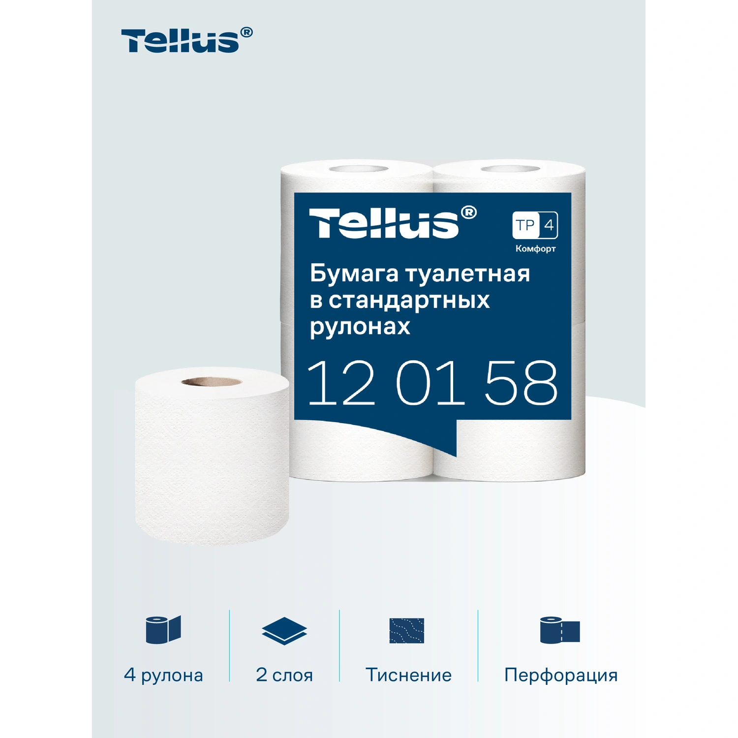 Бумага туалетная Tellus TР4 Комфорт 2-слойная белая (4 рулона в упаковке, 120158)
