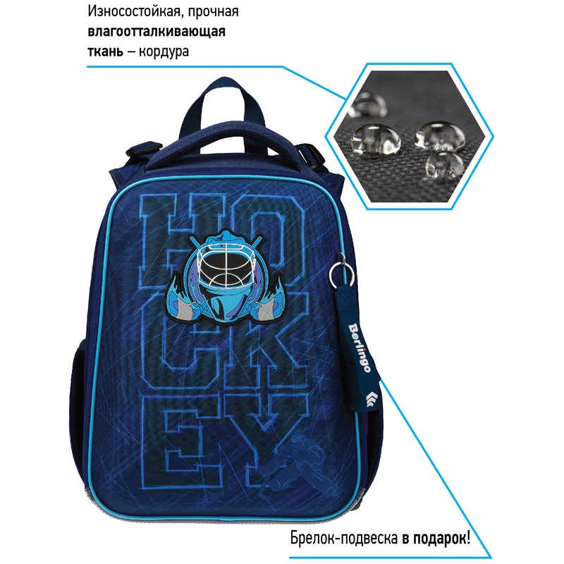 Ранец Berlingo Expert «Ice team» 37×28×16см, 2 отделения, 2 кармана, анатомическая спинка