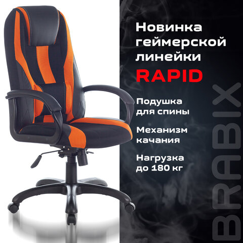 Кресло компьютерное BRABIX PREMIUM «Rapid GM-102», НАГРУЗКА 180 кг, экокожа/ткань, черно/оранжевое, 532420