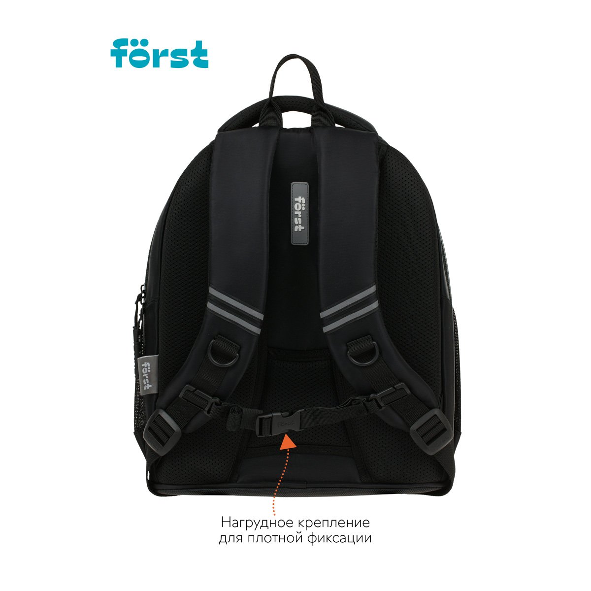 Рюкзак Först F-JUNIOR «Cool» 38×29×18 см, 3 отделения, 2 кармана, эргономичная спинка