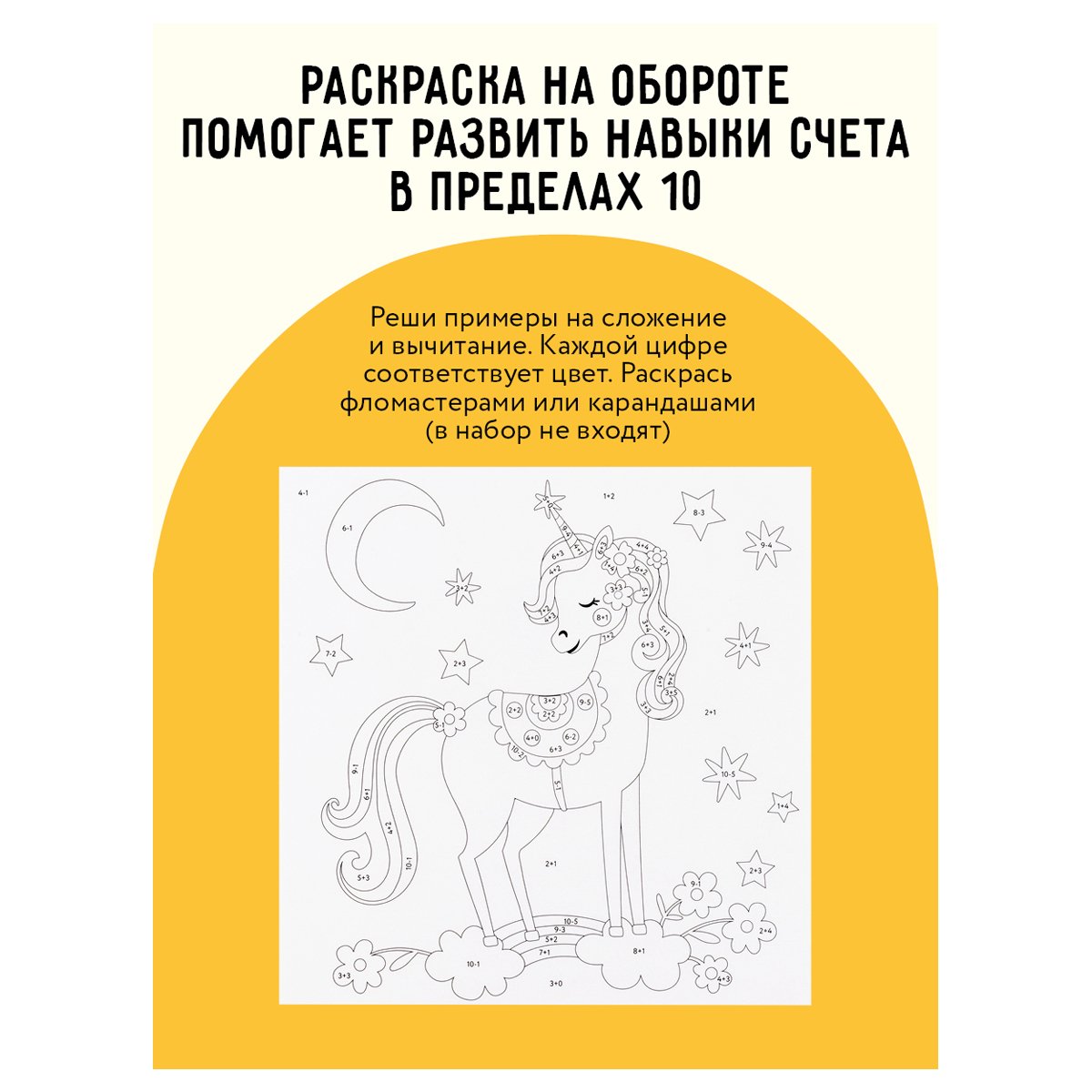 Аппликация из песка ТРИ СОВЫ «Которусалка», с раскраской, пакет с европодвесом