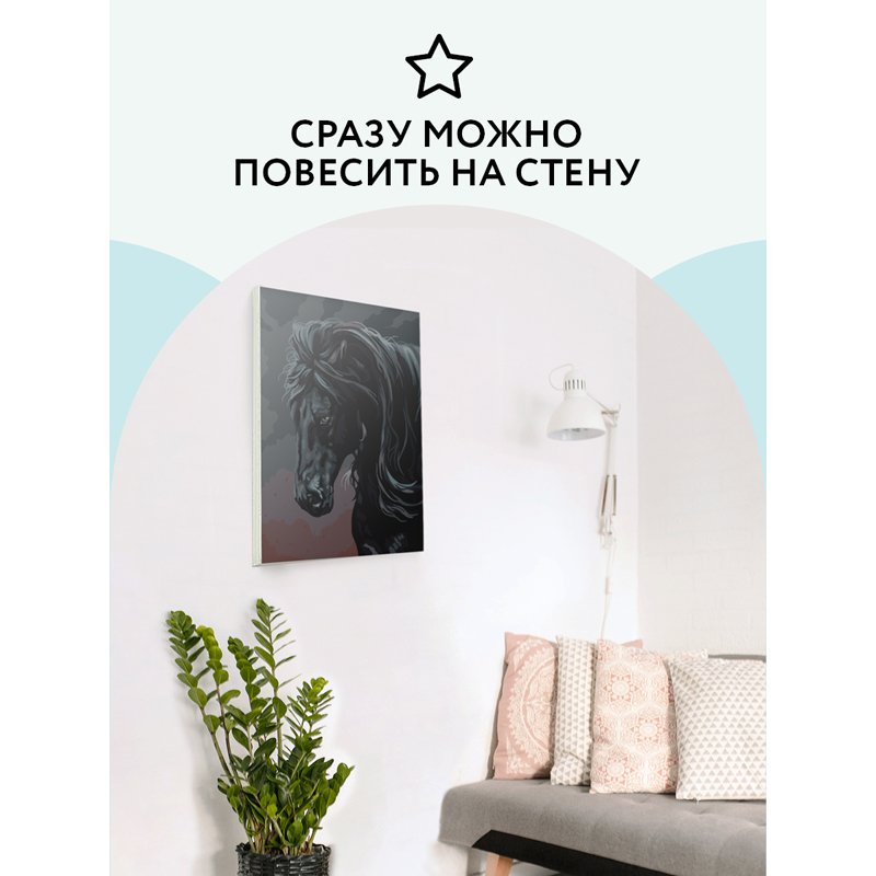 Картина по номерам на холсте ТРИ СОВЫ «Мустанг», 30×40, с акриловыми красками и кистями