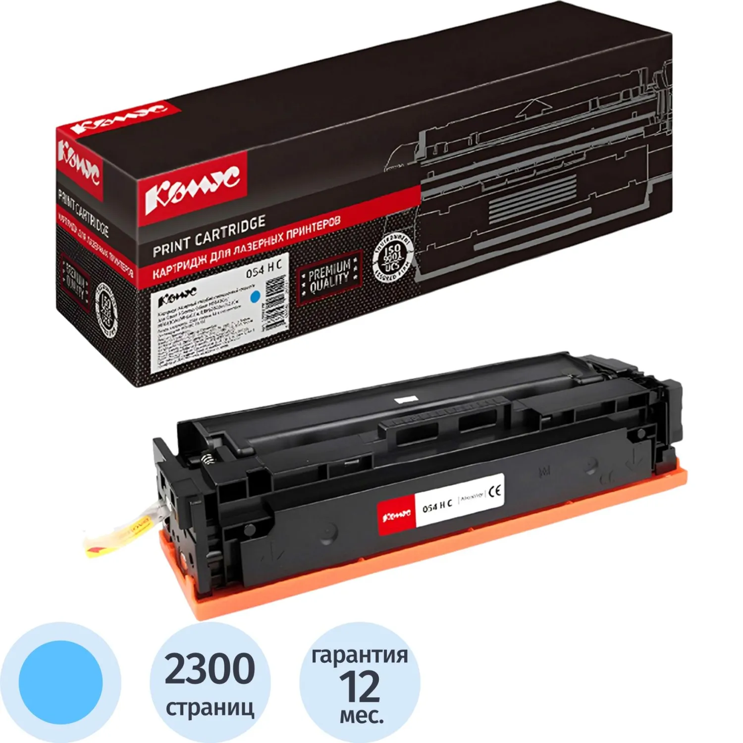 Картридж лазерный Комус 054 H C 3027C002 для Canon голубой совместимый повышенной ёмкости