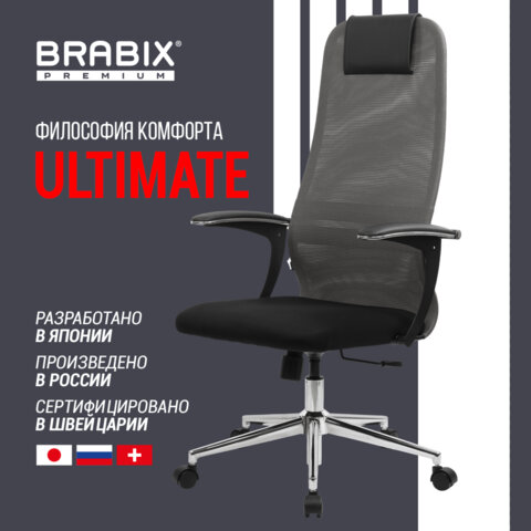 Кресло офисное BRABIX PREMIUM «Ultimate EX-801» хром, плотная двойная сетка Х2, черное/серое
