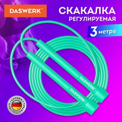 Скакалка спортивная 300 см, ПВХ, регулируемая длина, бирюзовая, DASWERK