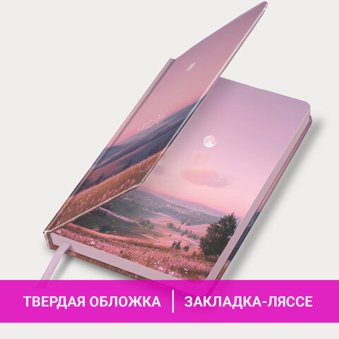 Ежедневник датированный 2026 А5 138×213 мм, BRAUBERG «Vista», под кожу твердый, «Serenity»