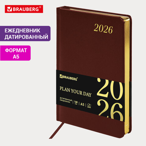 Ежедневник датированный 2026 А5 138×213 мм, BRAUBERG «Iguana», под кожу, коричневый