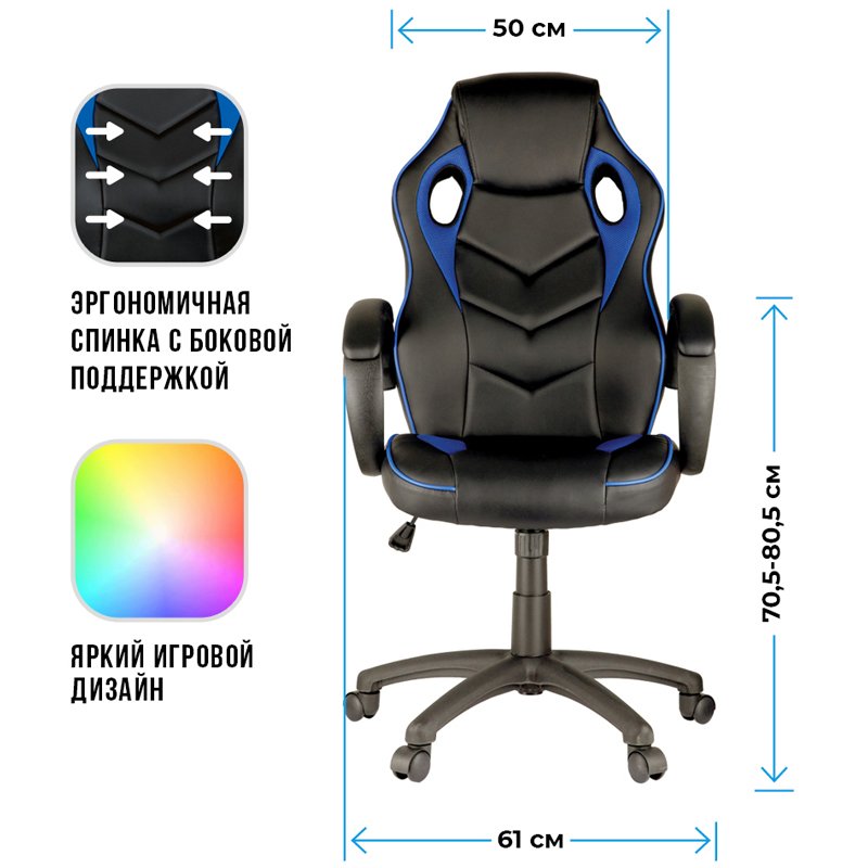 Кресло игровое Helmi HL-S07 «Boost», экокожа/ткань черная/синяя
