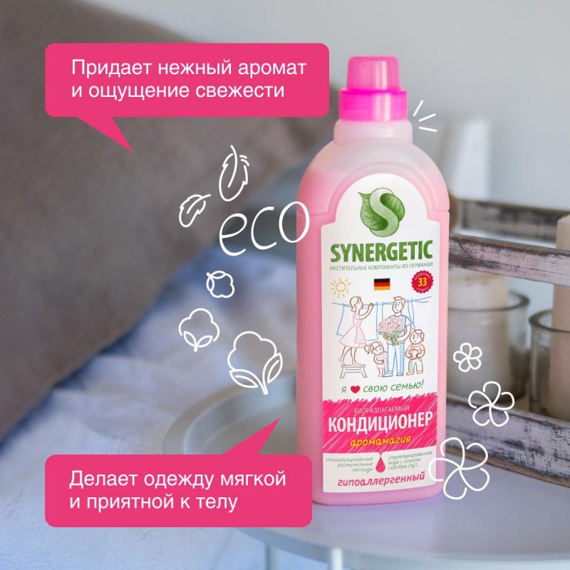Кондиционер для белья биоразлагаемый Synergetic Аромамагия 1 л