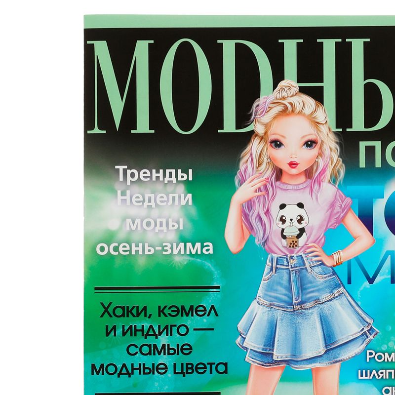превью Раскраска А4 Умка «Лондон. Модный показ TOP Model», 16стр. 