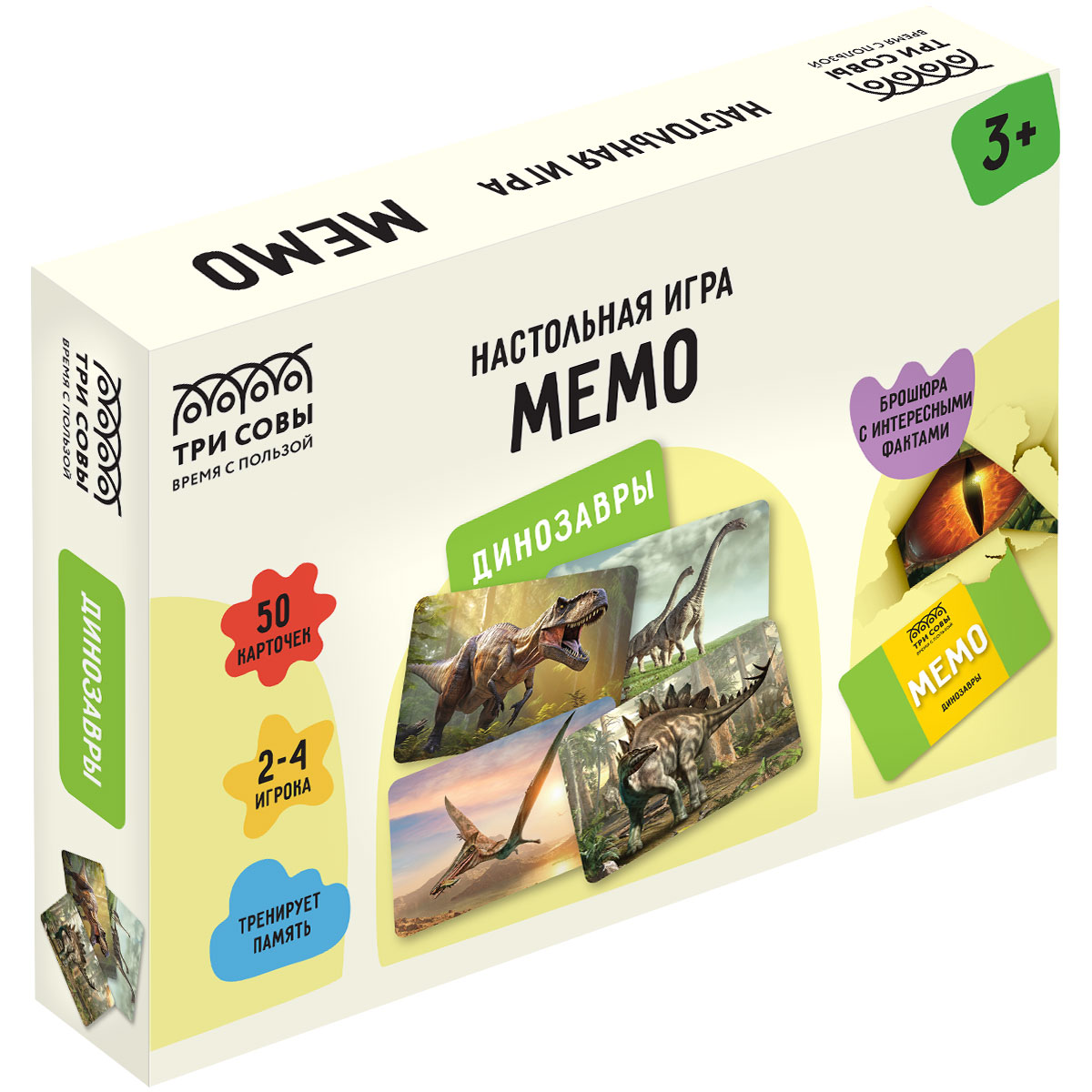 превью Игра настольная ТРИ СОВЫ «Мемо. Динозавры », 50 карточек, картонная коробка