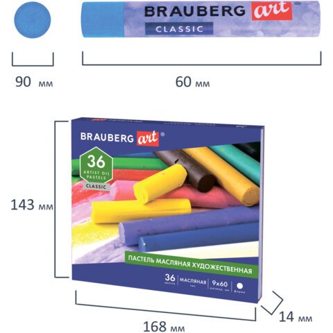 Пастель масляная художественная BRAUBERG ART «CLASSIC», 36 цветов, круглое сечение