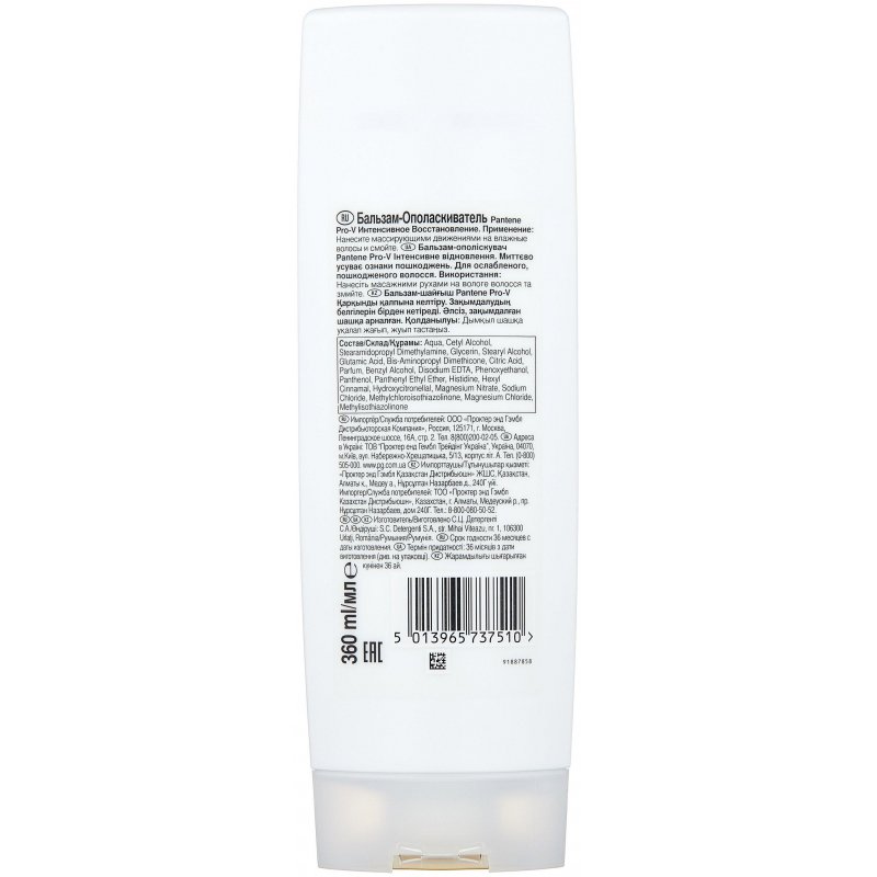 Бальзам-ополаскиватель для волос Pantene Интенсивное восстановление 360 мл
