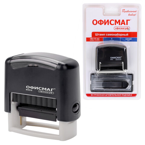Штамп самонаборный 4-строчный ОФИСМАГоттиск 48×18 мм«Printer 8052»КАССА В КОМПЛЕКТЕ271924