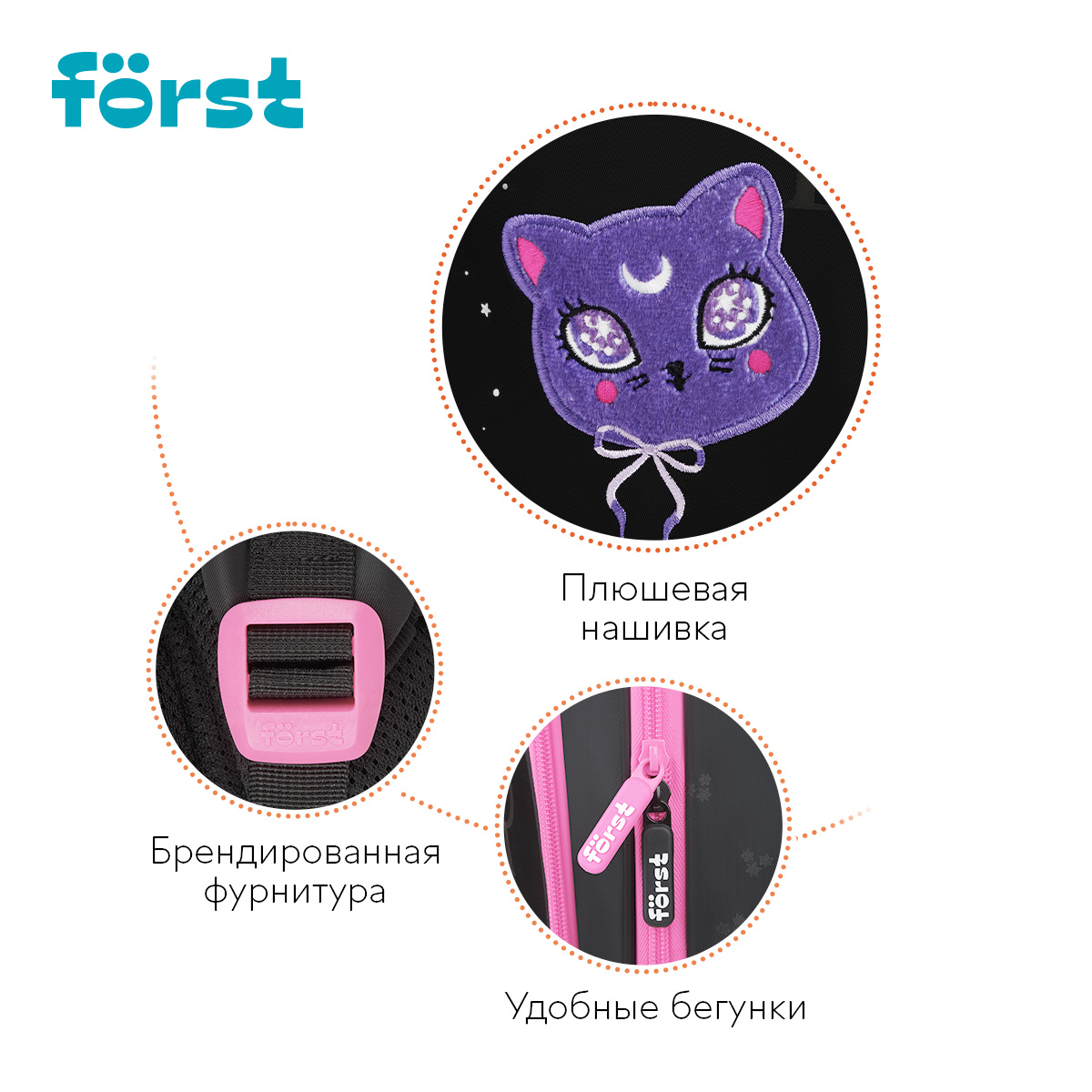 Рюкзак Först F-Cute «Sweet Dreams» 37×29×17см, 3 отделения, 2 кармана, анатомическая спинка