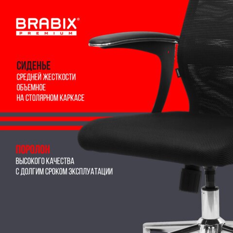 Кресло BRABIX PREMIUM «Ultimate EX-801» хром, плотная двойная сетка Х2, черное