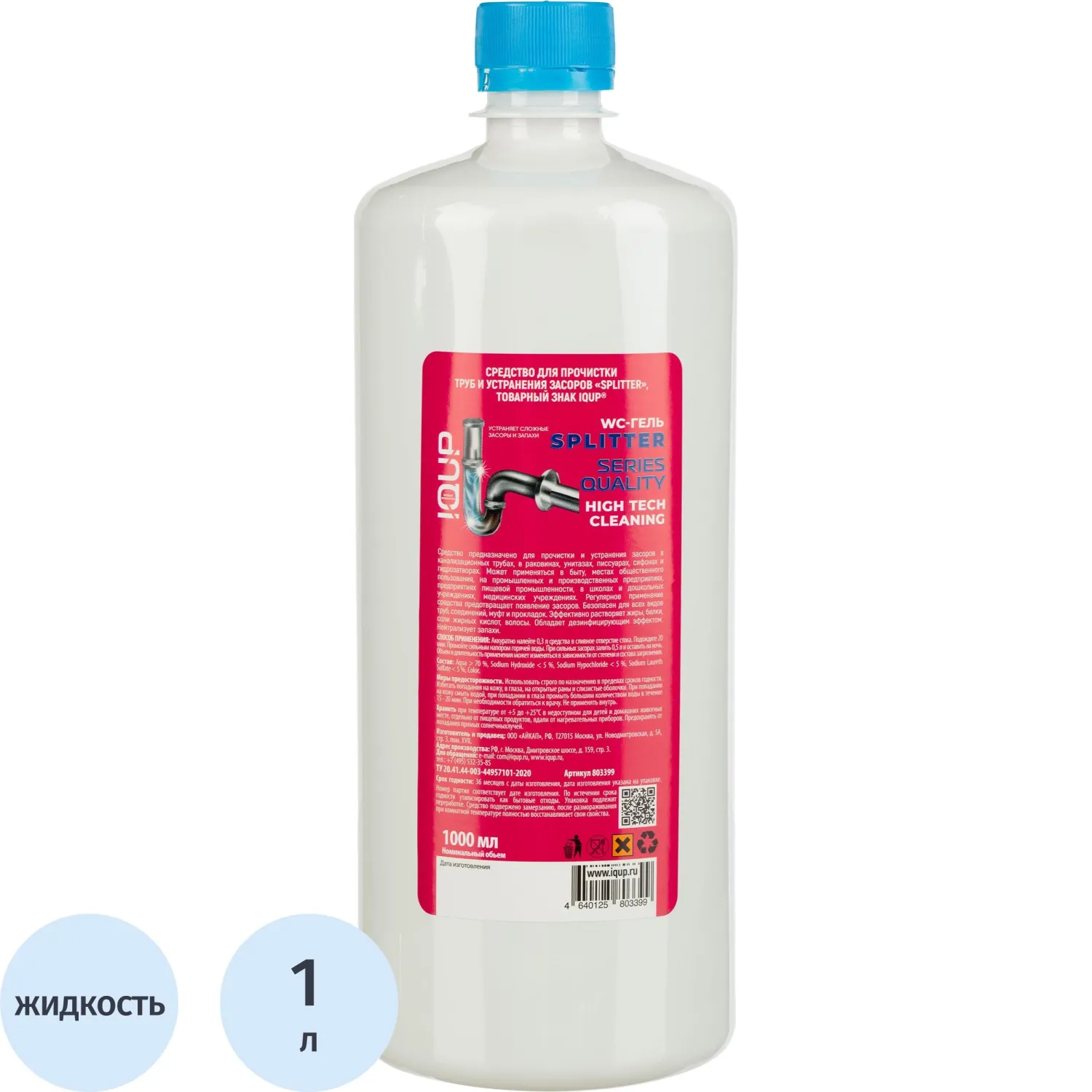 превью Средство для прочистки труб IQUP SPLITTER 1 л