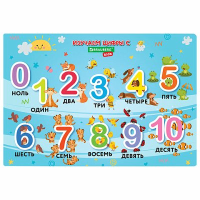 Настольное покрытие BRAUBERG KIDS для труда и творческих занятий, ПВХ, «Numbers», 50×35 см