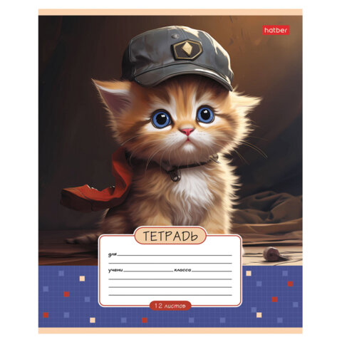 Тетрадь 12 л., HATBER клетка, обложка картон, «Мы - котики! » (микс в спайке), 086195